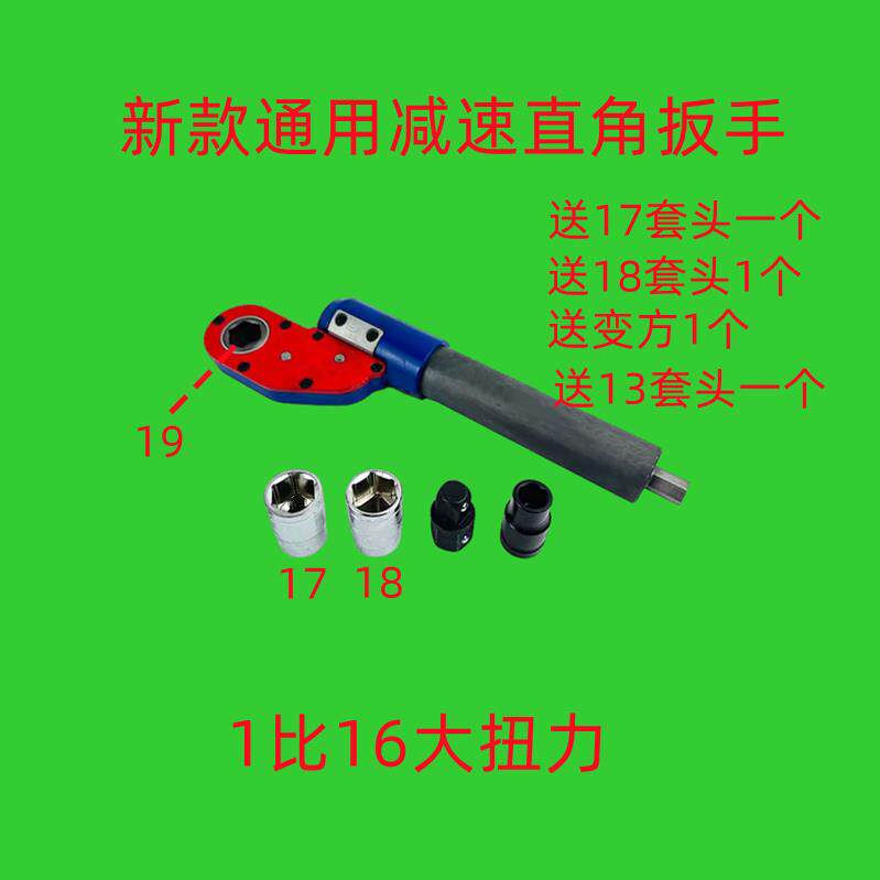 旋耕机灭茬机专用直角扳手减速增力贯穿扳手拆卸刀片电动扳手带动