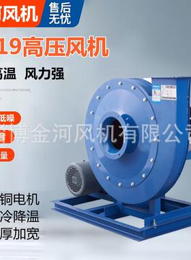 金河供应离心风机 9-28I高压离心通风机 10-08-31高压离心风机