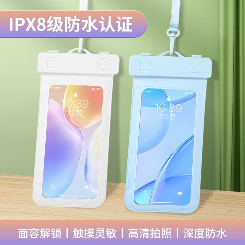 跨境推荐手机防水袋高清可触摸屏户外游泳漂流潜水专用防水手机套