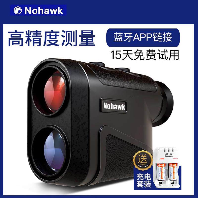 暗鹰手持式雷射测距仪望远镜高精度户外电子尺距离测量仪室外蓝牙