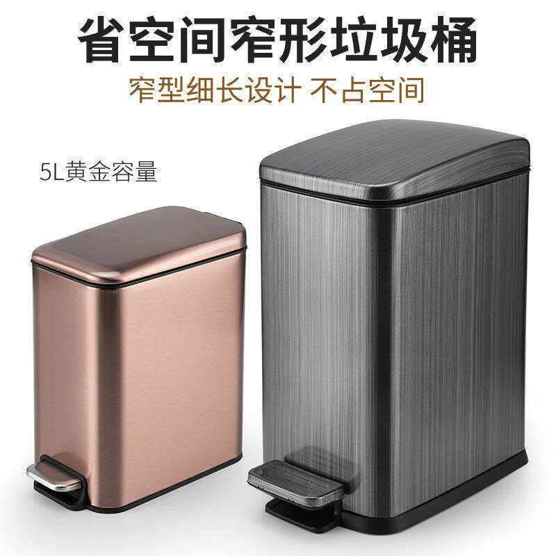 不锈钢脚踏长方形垃圾桶窄形脚踩家用卫生间客厅卧室有带盖厕所