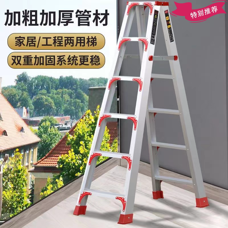 梯子包邮加宽加厚家用铝合金双侧工程人字合梯伸缩折叠扶梯阁楼梯