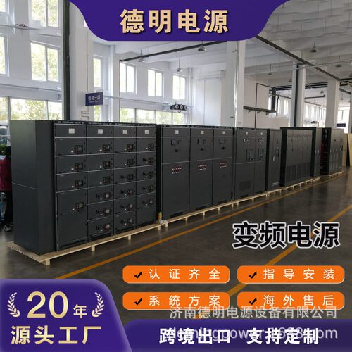 德明电源120KVA净化稳压低失真抗干扰稳压CE认证船厂可用变频电源