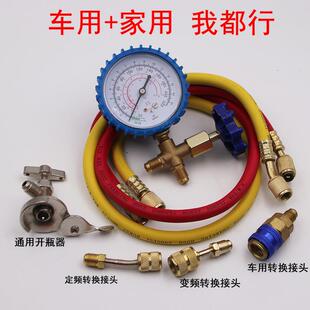 高档汽车家用双用空R调加氟工具3套装22制冷剂1种4雪加注氟利昂冷