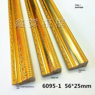 3菊花金72米鑫源相框边框 新实木十字绣画框木线画框6095