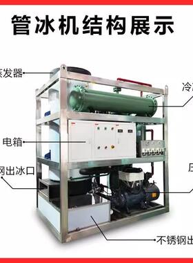 全自动大制冰冰机透明管状冰制型冰机设备机4465吨制冰工业管机