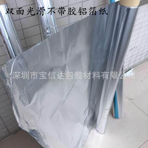 耐高温铝箔胶带双面光滑反光阻燃不带胶1.22米*50米*50U