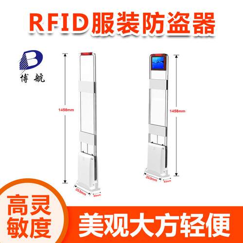 服装店防盗器安装rfid收银防盗系统智能RFID通道门识别博航