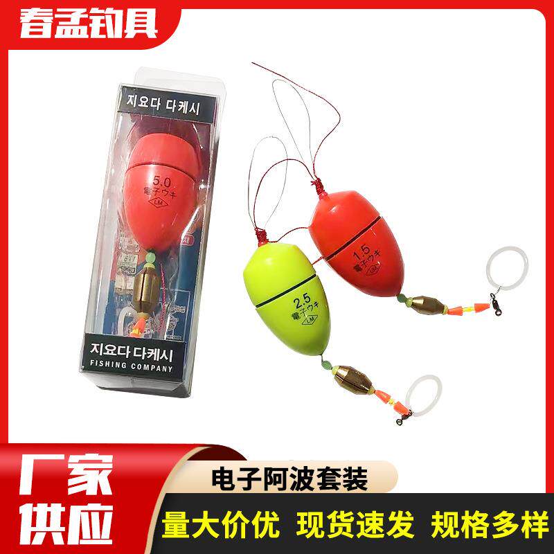 电子阿波水中组合套装 夜光漂钓组浮漂超亮浮波矶钓竿阿波线组