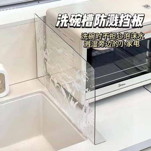 水槽挡水板厨房防溅水橱柜缝隙洗碗池边缘防水隔板台面加高挡水条