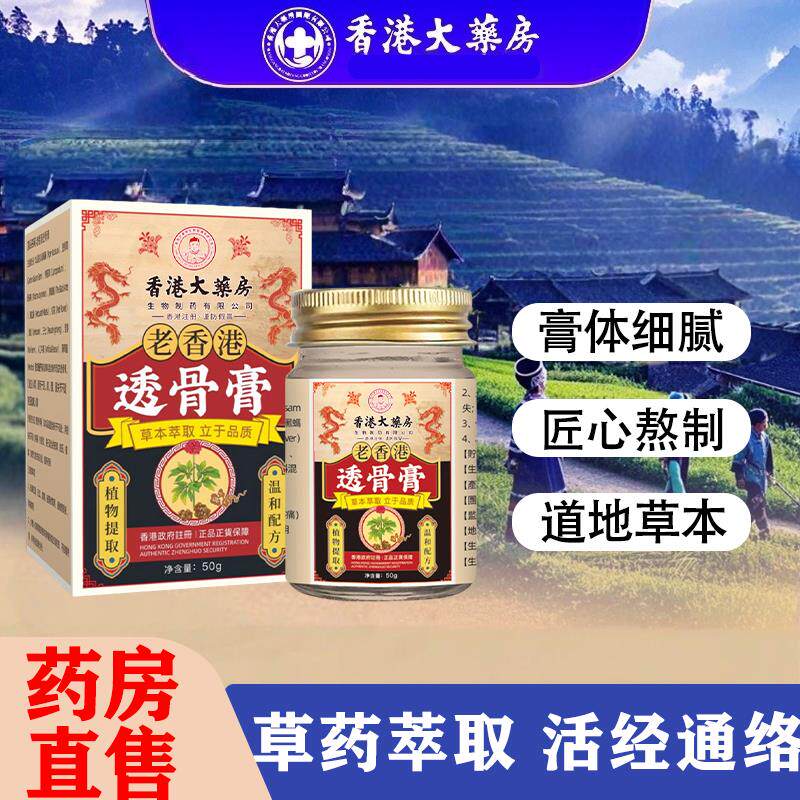 香港大药房透骨膏透骨贴老虎膏颈肩腰腿舒筋活络膏泰国热灸膏yb4