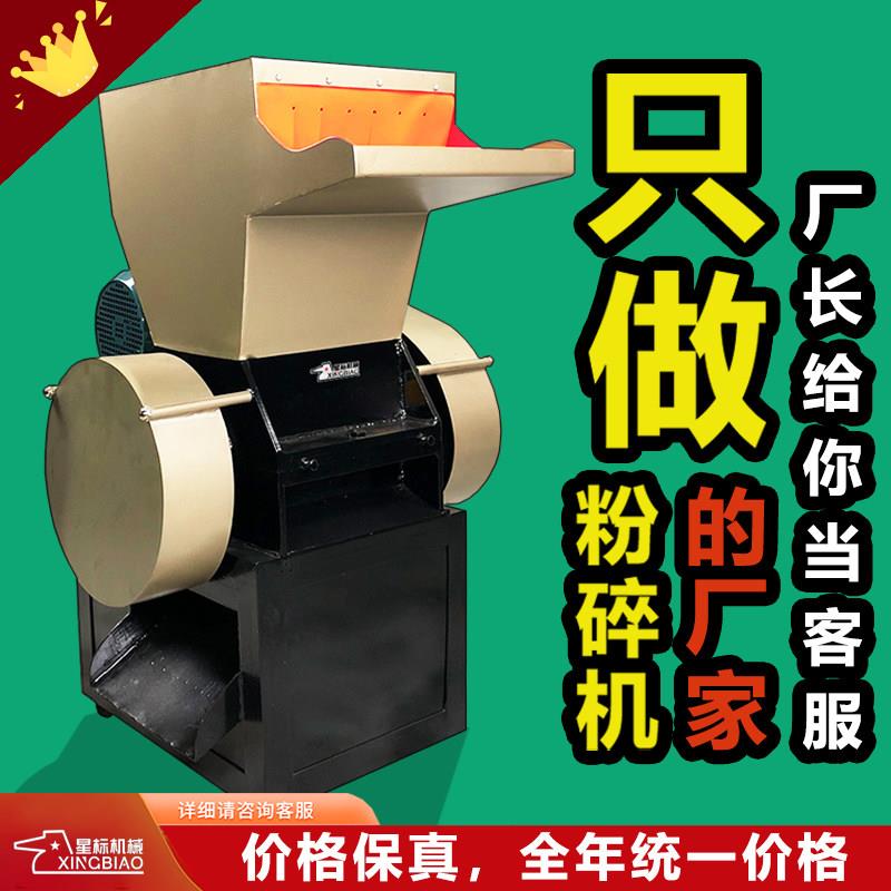 强力粉碎机船用塑料破碎机工业强力小型塑料瓶粉碎机塑料粉碎机