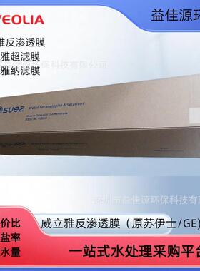 供应威立雅反渗透膜 8040抗污染反渗透膜元件AG8040FR,4