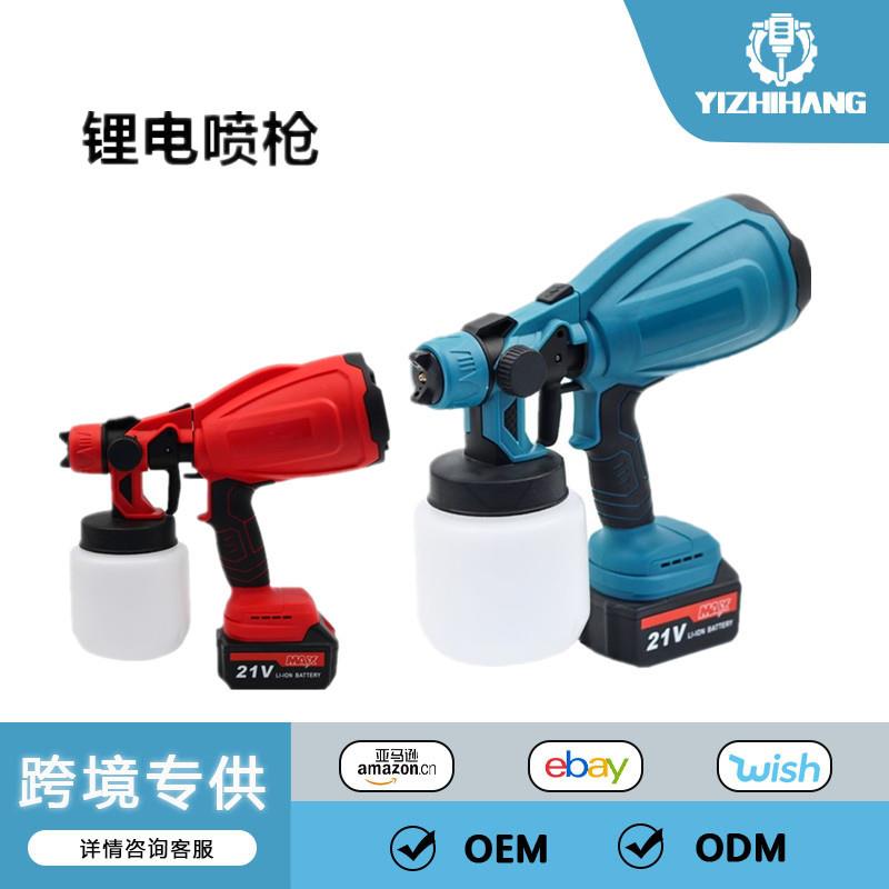 21V锂电喷枪无线分体式喷涂机电动油漆木工喷漆枪