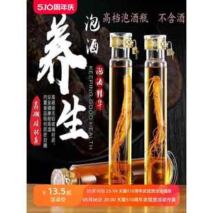 玻璃泡酒瓶2斤3斤人参泡酒瓶加高药材泡酒坛细长款 鹿茸酒瓶 包邮