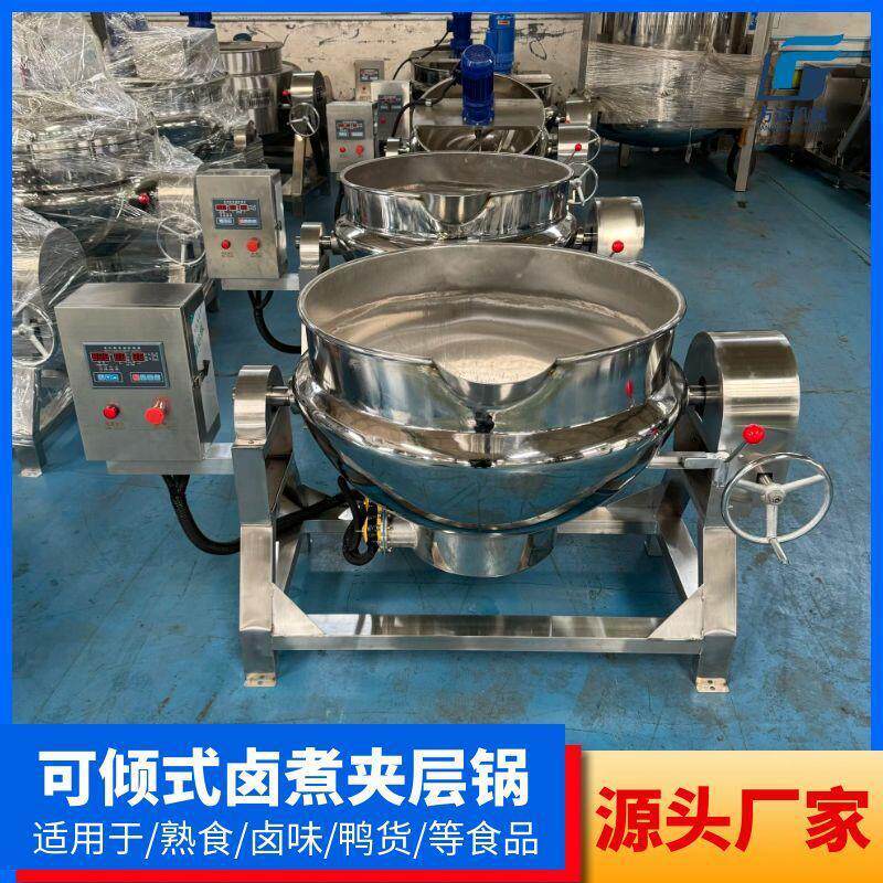 五花肉猪蹄卤煮锅电加热夹层锅螺狮粉炸蛋锅不锈钢蔬菜焯水锅
