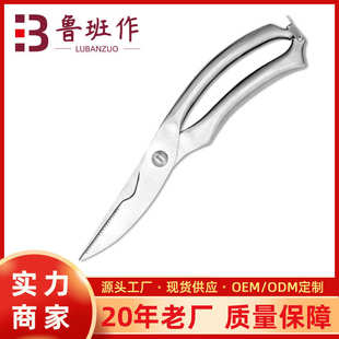 厨房剪刀 厂家批发全钢半自动剪刀 不锈钢鸡骨剪刀