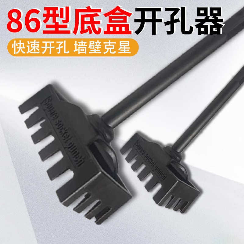 插座打孔器加长方形开孔器电锤方柄开孔神器快速打洞扩孔神器,五金/工具,电链锯,淘宝优惠券,粉丝福利购,淘宝优惠卷