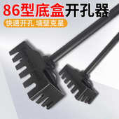 插座打孔器快速打孔器加硬耐磨打孔神器开槽水电安装 专用工具