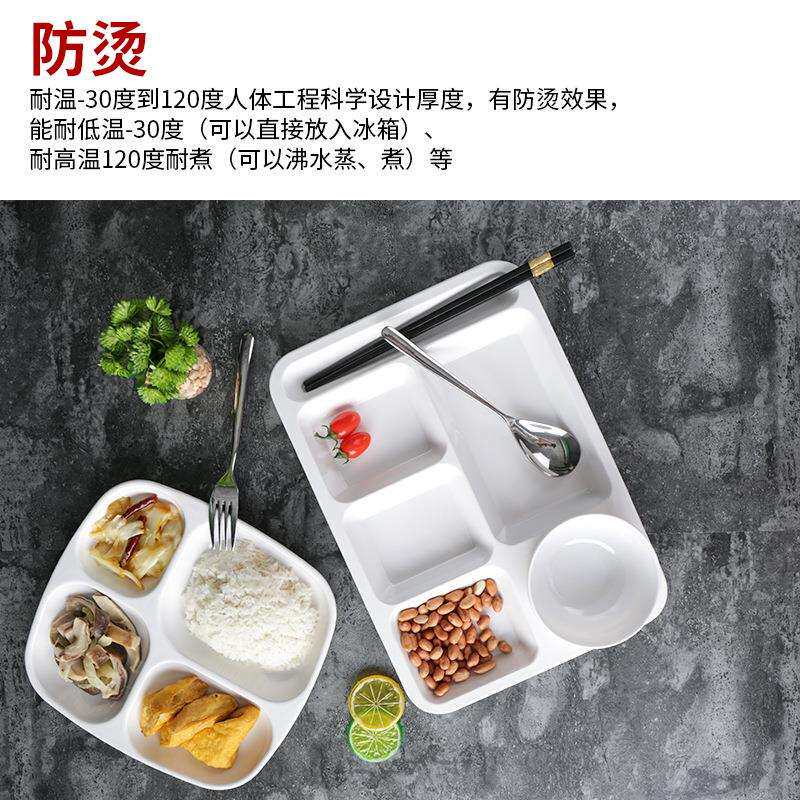 祥源美密胺餐具商用快餐盘分格餐盘仿瓷塑料四格多格套餐盘子碟子