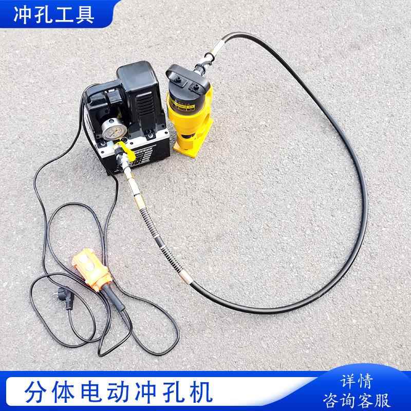 鑫隆旺 电动液压冲孔机 铜排槽钢开孔器 分体角铁打孔机