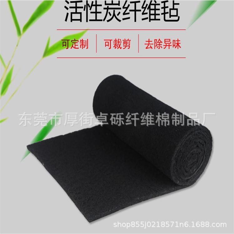 东莞销售活性炭过滤棉活性炭纤维毡活性炭蜂窝过滤棉