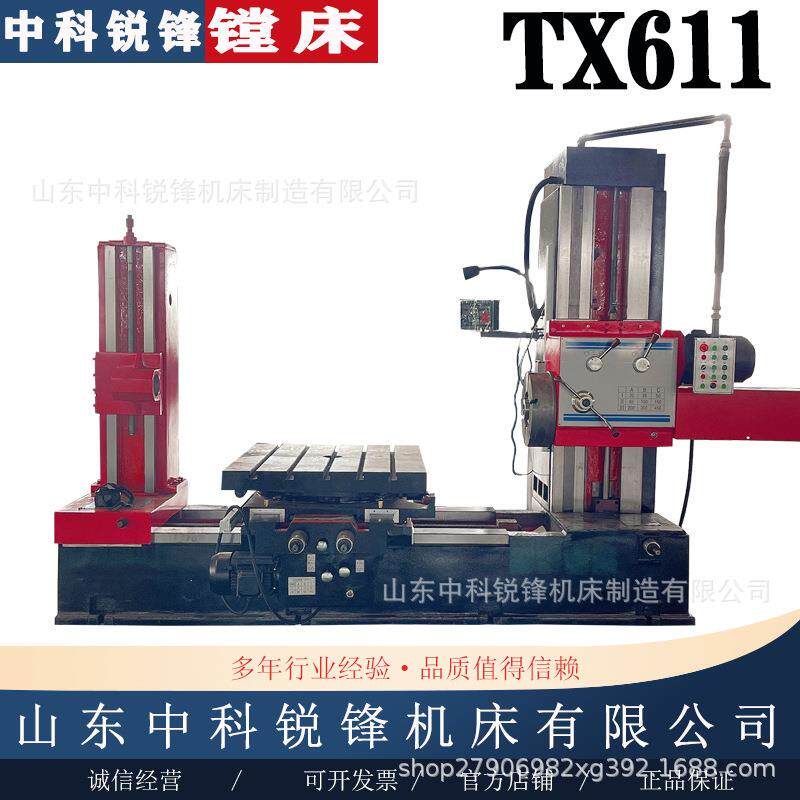 普通镗床TX611数显镗床611铣镗床端面镗床卧式落地深孔铣镗床