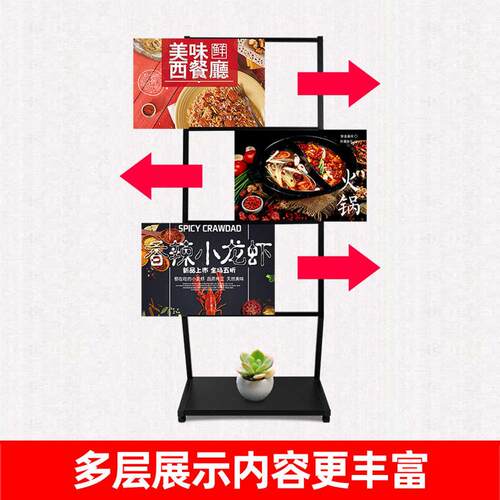 饭店菜单菜谱展示牌店门口立牌广告牌立式落地式移动海报架宣传架