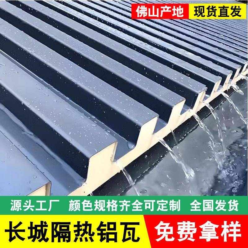 铝合金双层长城隔热铝瓦阳光房屋顶瓦凹凸铝板雨棚铝波浪板型材瓦