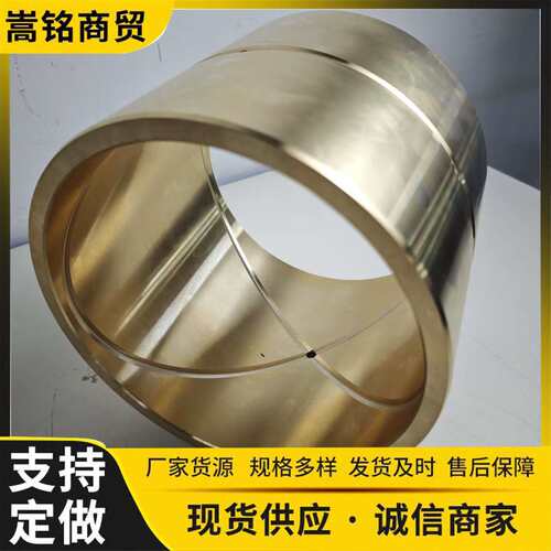 工程机械配件挖机铜套衬套钢套0834305适用EX1900-5/EX1900-6配件