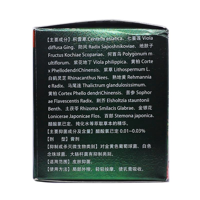 邱氏人苗药百毒王拔毒止痒膏88克皮肤外用清洁护理草本膏正品1送1