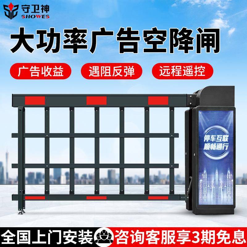 停车场道闸栏杆一体机车辆识别车牌栅栏空降闸广告道闸一体图片