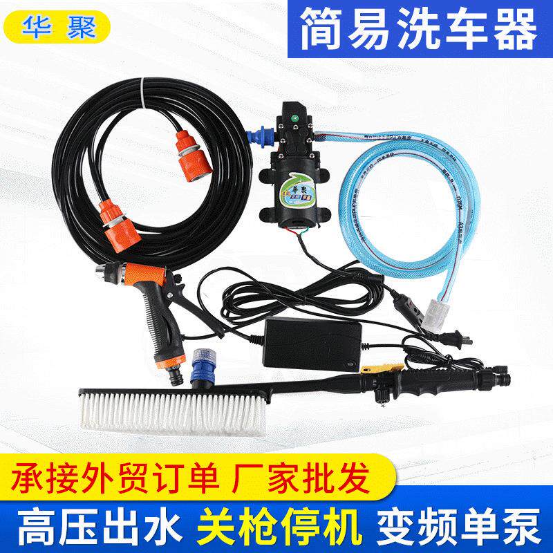 车载自助电动洗车器 家用高压多功能洗车机 自吸清洗电动洗车器