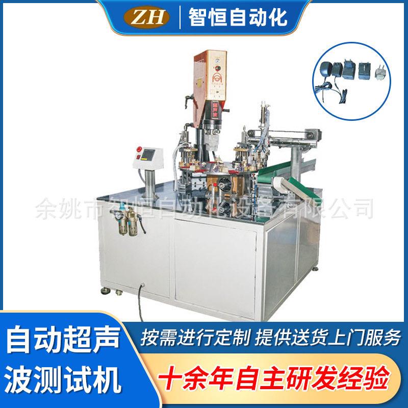 自动超声波测试机工厂自动化设备定制超声波测试仪超声波测试设备