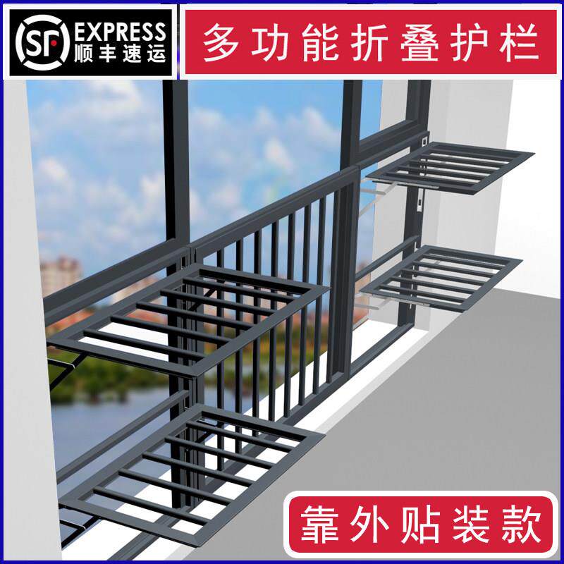 定制断桥铝封窗户晾衣架折叠护栏可开 翻转多功能防护栏室内好收