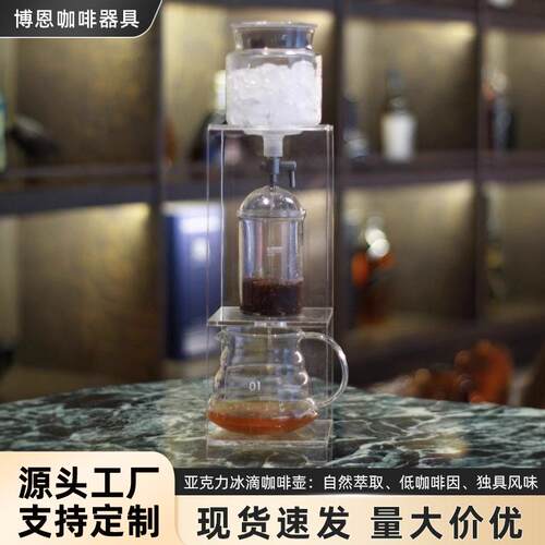 一壶多用亚克力冰滴咖啡冷萃壶高硼硅玻璃咖啡壶流速可控阀门
