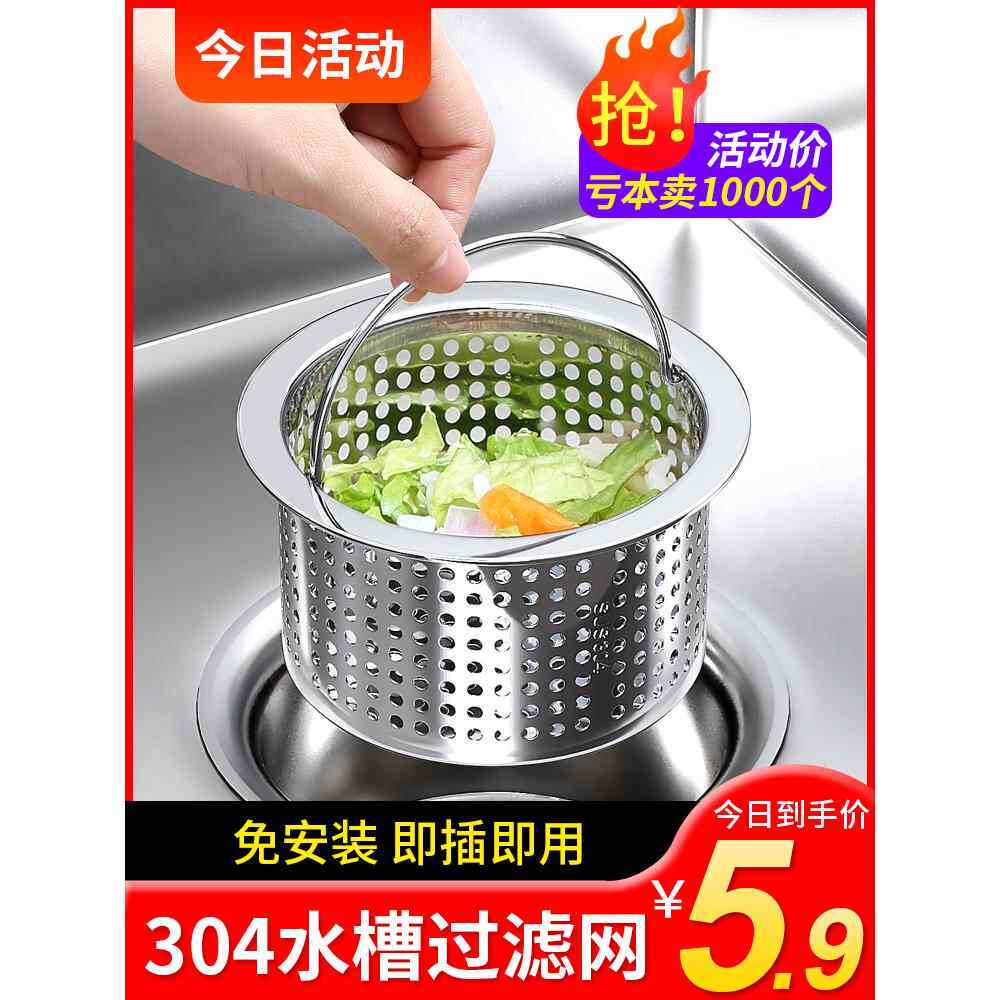 厨房水槽过滤网洗菜盆洗碗水池下水道地漏垃圾通用不锈钢防堵网