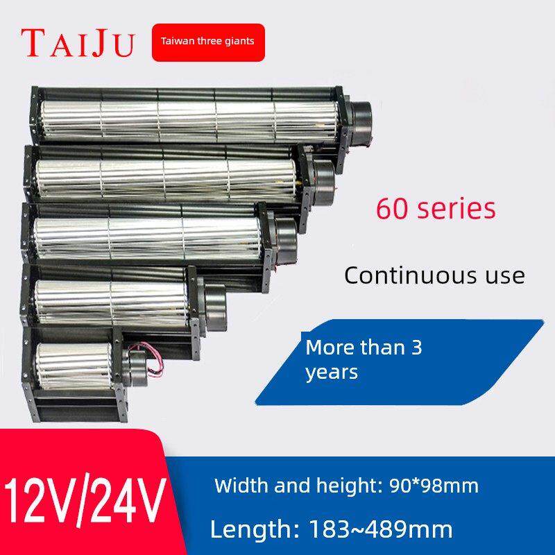 台湾三聚直流水平流风机24V12V 60300 60360鼓式流风机水平流风机