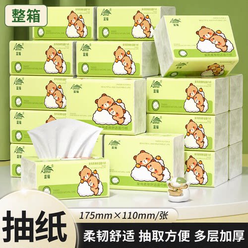 蓝猫抽纸大包整箱家用面巾纸多层加厚柔韧舒适纸巾餐巾擦手旗舰店