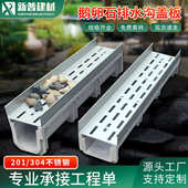 鹅卵石排水槽u型排水沟不锈钢线性隐蔽盖板成品庭院厨房沟槽盖板