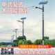 路灯新农定制风印花景观灯超民族仿古太阳能亮定制村市电杆中式 方