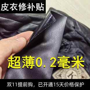 2021真皮绵羊皮修补自粘免熨烫型补丁贴料皮面料衣服补洞皮衣修补