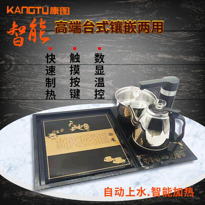 康图智能电热烧水壶家用全自动上水泡茶炉煮茶器镶嵌型茶壶茶盘套