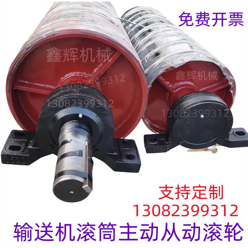 输送机滚筒托辊皮带机主动改向包胶头轮尾轮输送带配件全套滚筒轮