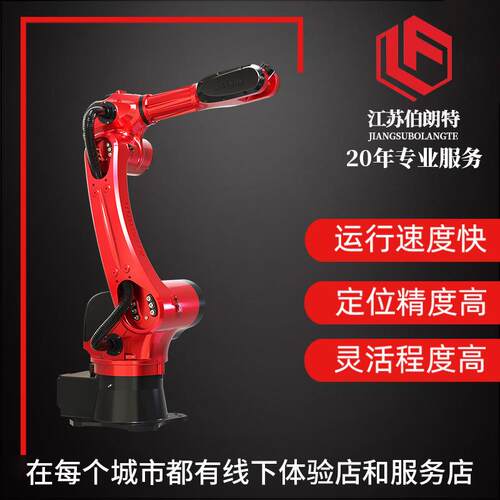 六轴机械臂机器手搬运焊接机械手注塑机机械手工业机器人