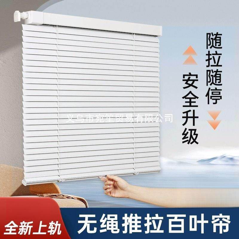 热卖新款铝合金无绳百叶窗帘卫生间浴室厨房客厅办公室免打孔宛笙