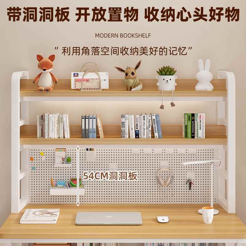 桌洞洞板架置物学电习面书桌上书架脑桌上整理架电11-20竞风多层