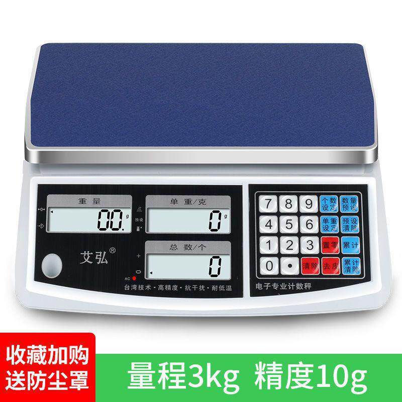 电子秤0.精01计数秤LYSg30工kg高度克称0.1电子称商用业台秤