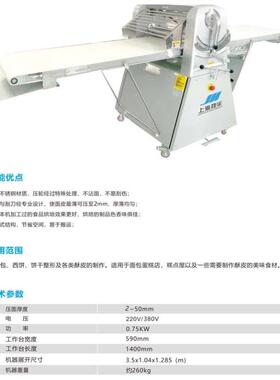 劲华YDV全自酥动开酥机 食设品烘焙包备面馒头面团酥皮机 商用开