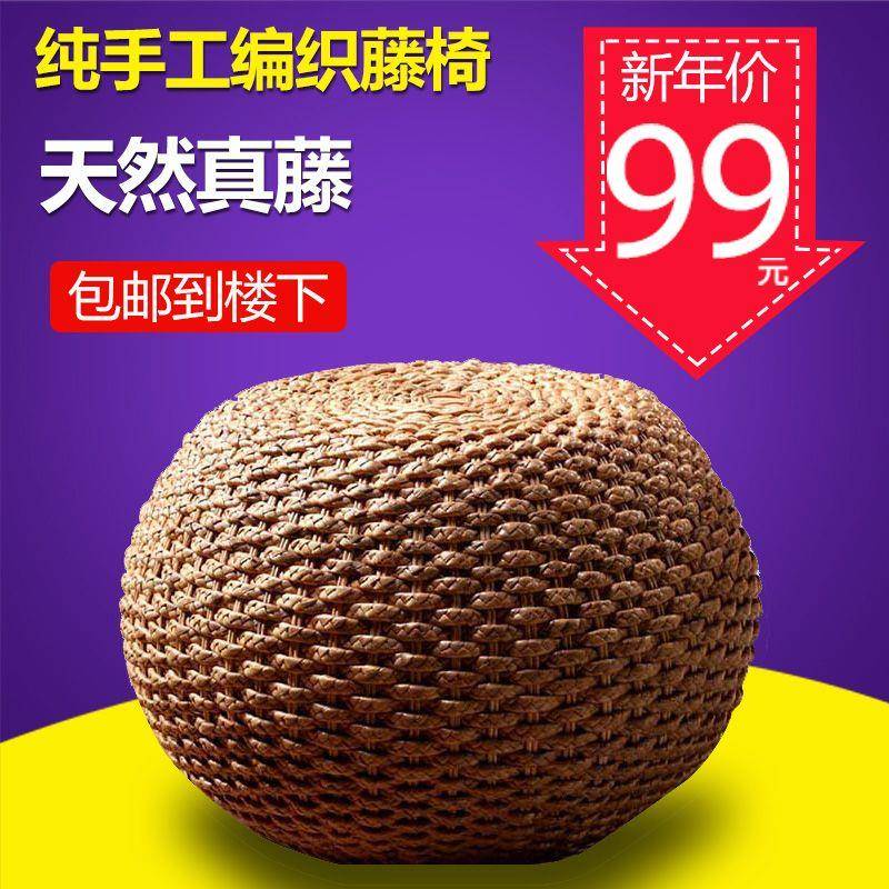 藤编织小凳子圆凳鼓凳方凳高凳换鞋凳矮休闲藤椅藤沙发藤椅家具